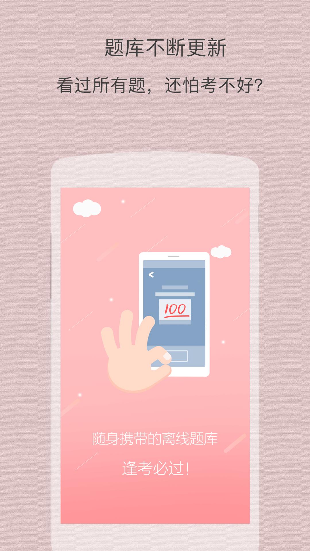 执业护士题库app v3.4.1