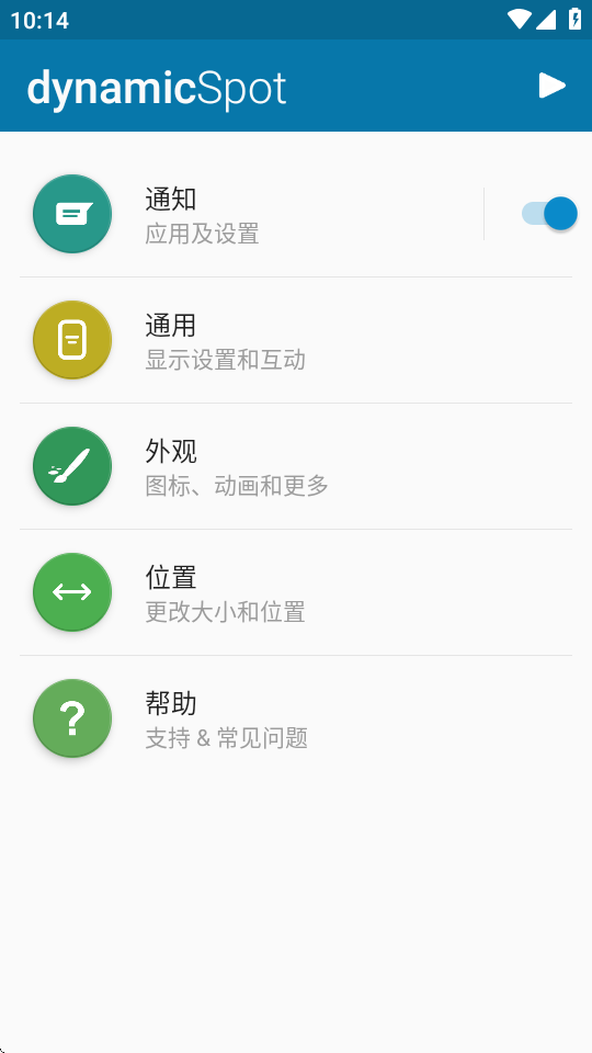 灵动岛dynamic Spot汉化版 v2.00