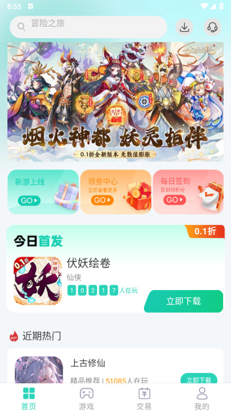 蛋蛋游戏盒子 1.5.4安卓版 v1.5.4