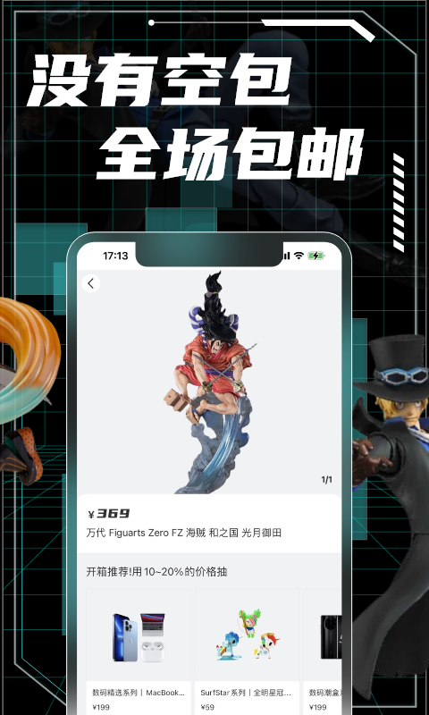 元气玛特app v4.18.0