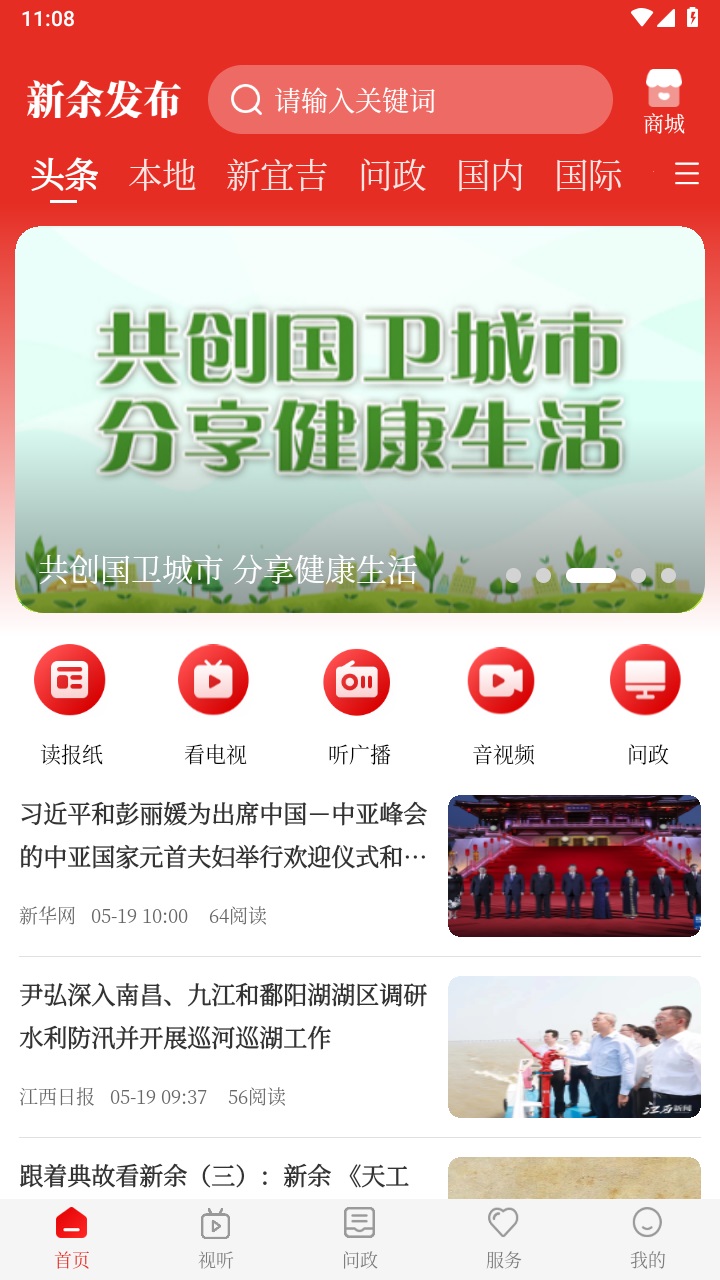 新余发布官方版 7.2.7安卓版 v7.2.7