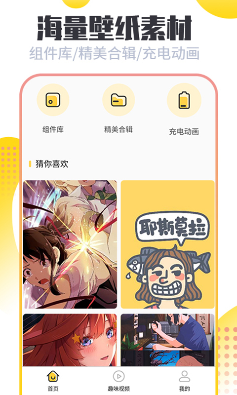 闪动壁纸app最新版 v1.0.7