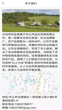 大自然优品app v0.0.1.9