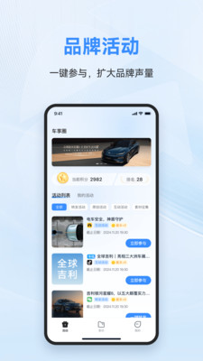 车享圈APP下载安装 v2.2.0