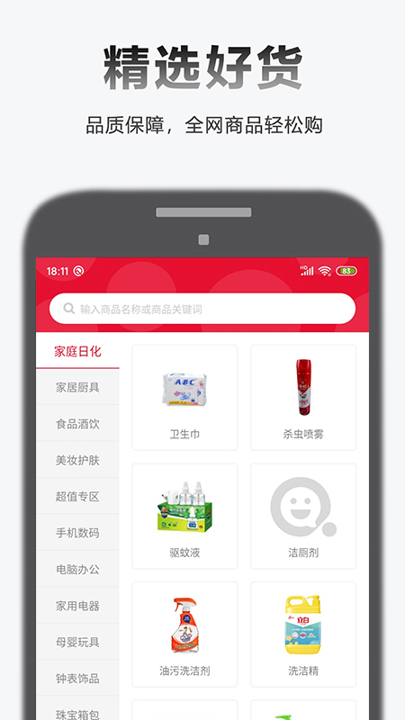 全乐优品app v3.1.1