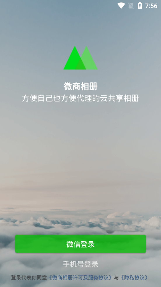 微购相册app官方 v5.3.90.12111501