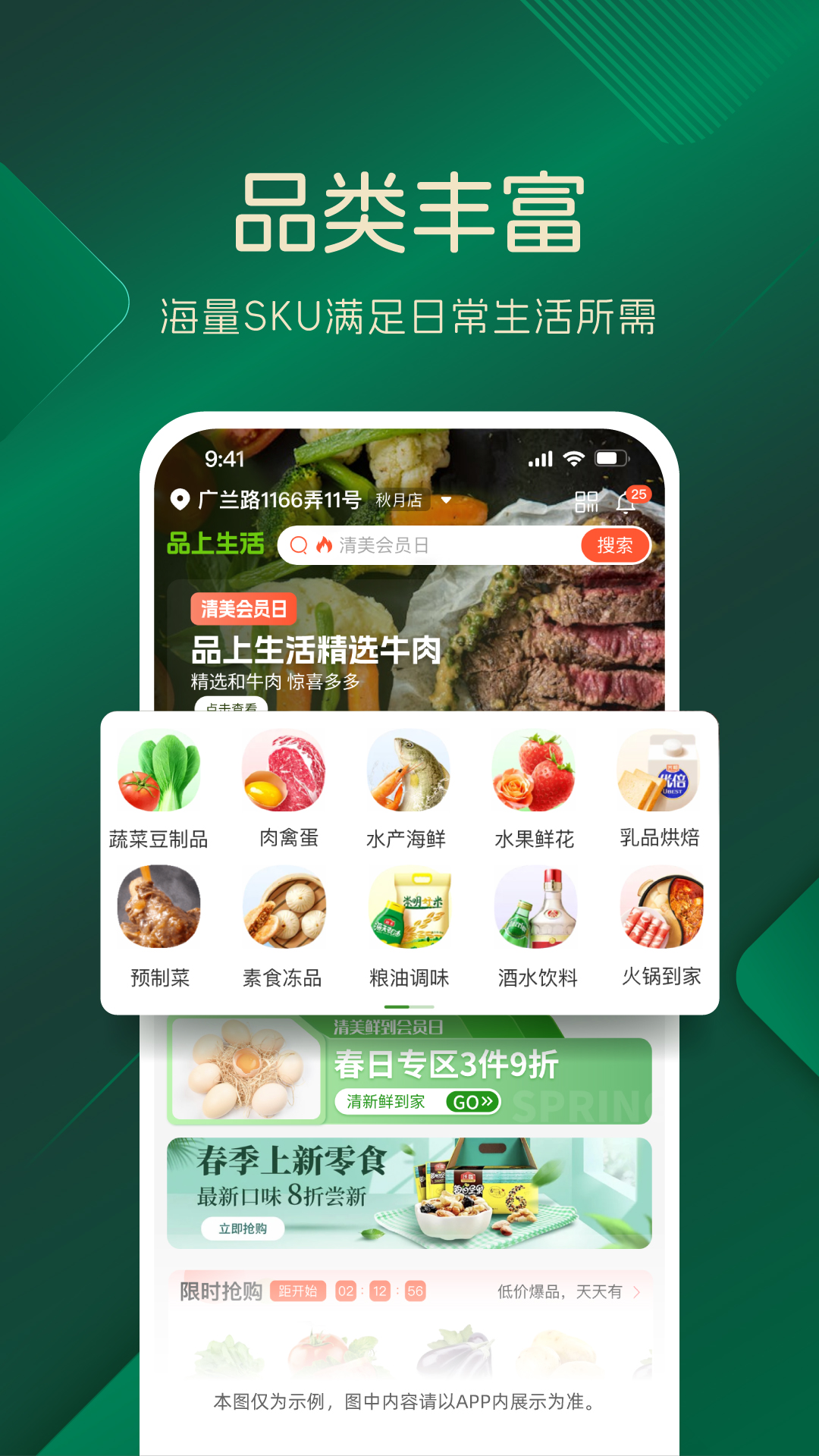 品上生活app官方下载 v1.2.3