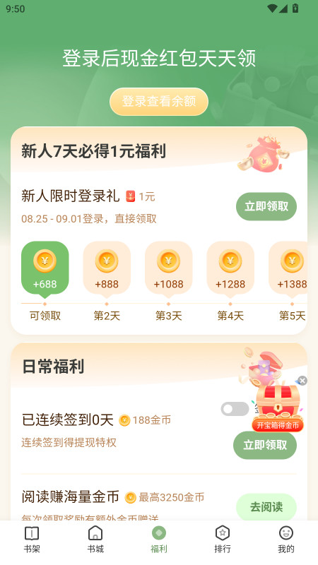 格子小说vip解锁版 4.9.7.1安卓版 v4.9.7.1