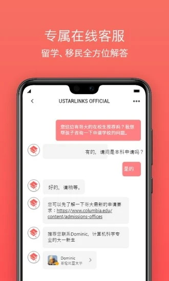 名校之星app 3.2.3安卓版 v3.2.3