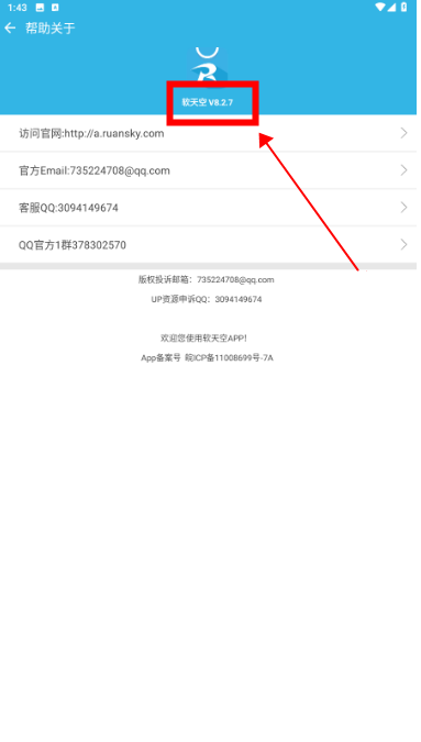 软天空游戏盒子最新版2026 8.7.3安卓版 v8.7.3