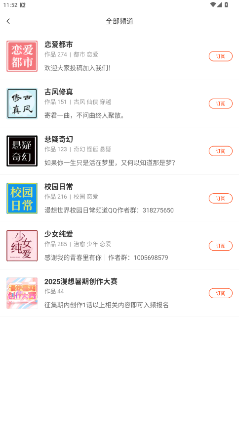 漫想世界官方正版 7.42.0安卓版 v7.42.0