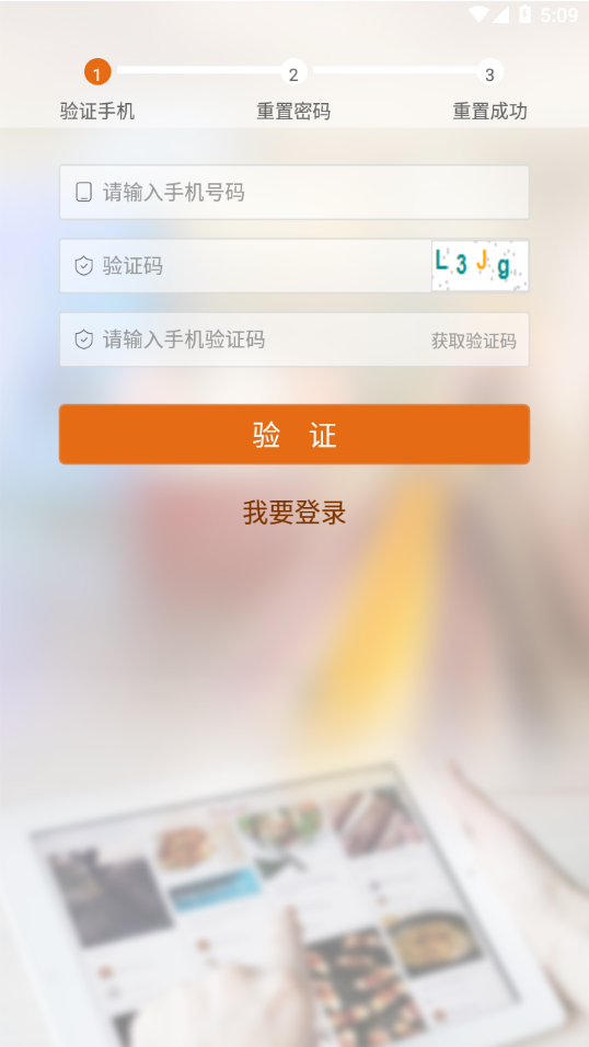 圆规供应链app下载 v3.3.103