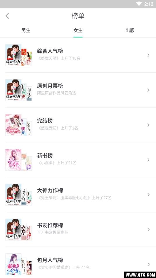 书旗小说 12.5.6.254安卓版 v12.5.6.254