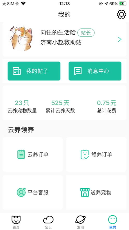 握爪app v3.0.1