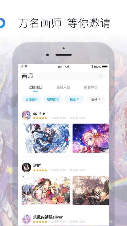 米画师7.46.1app安卓版下载 7.47.0