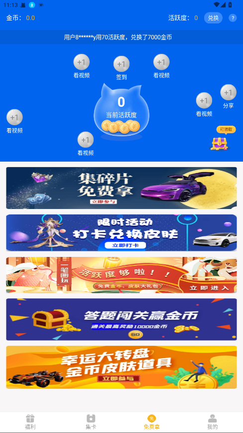 福利猫极速版app v1.1.8安卓版 vv1.1.8