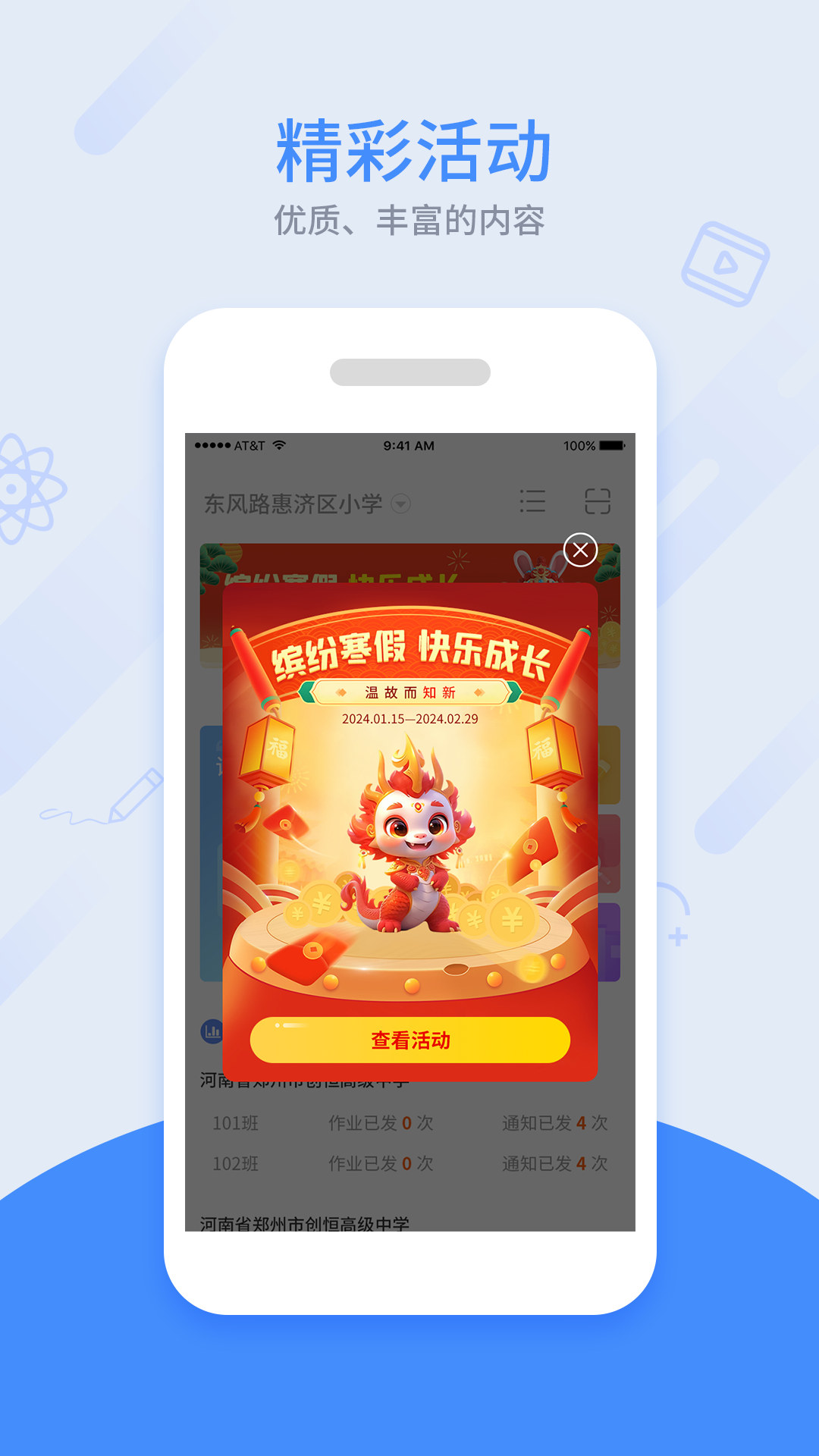 同步课堂教师官方版 v3.0.43