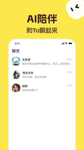 talkmaker ai聊天软件安卓下载 4.4.0