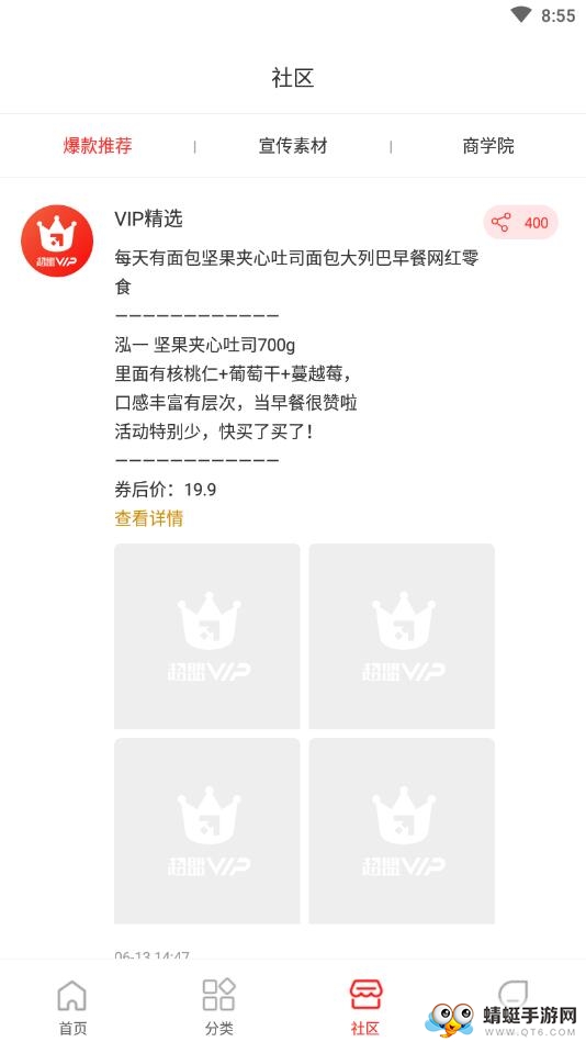 超盟VIP 1.0.0安卓版 v1.0.0