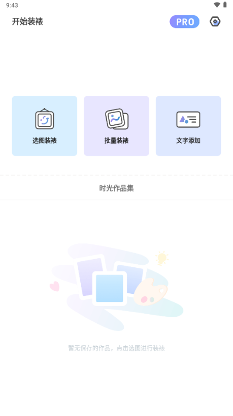 童绘相框app v1.0.0