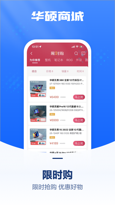华硕商城app v2.9.31