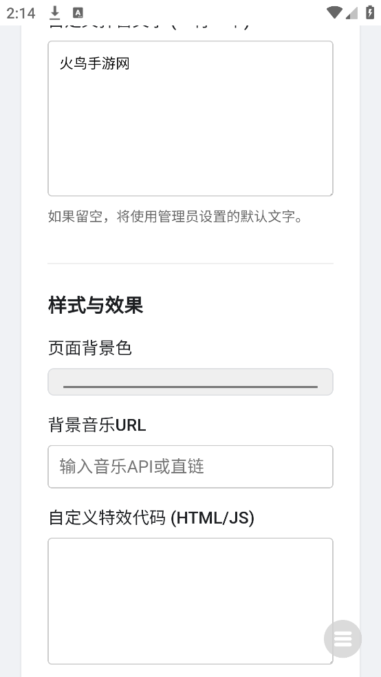 全屏代码弹屏表白app v5.20