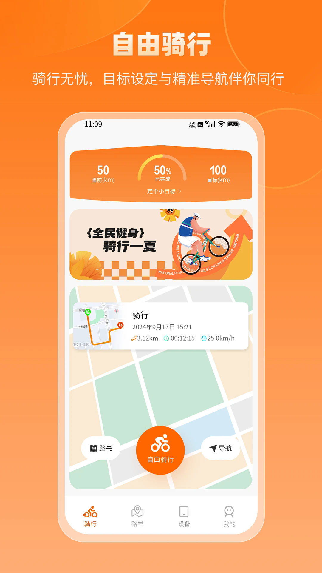 京造生活app v1.0.1