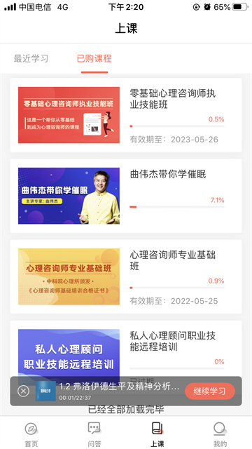 思源心理 v6.0.3.4