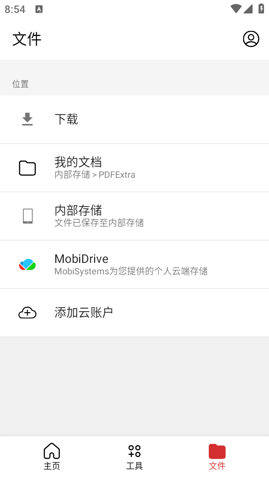 MobiPDF转换器app v11.9.267330