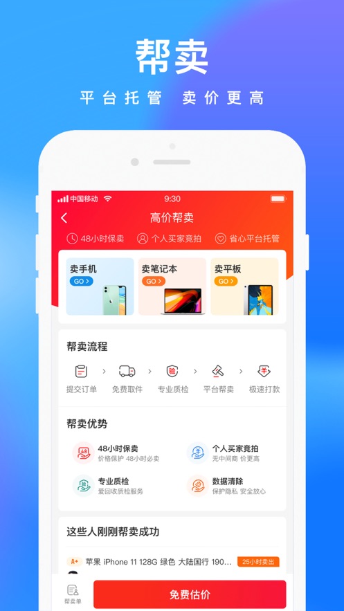 鲸置app v1.0.2