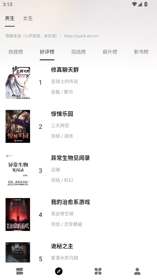 云上书阁 1.0.9安卓版 v1.0.9