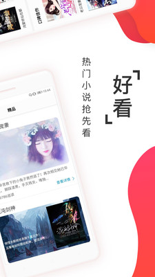 阅友免费小说费阅读App 5.0.6.2最新版 v5.0.6.2