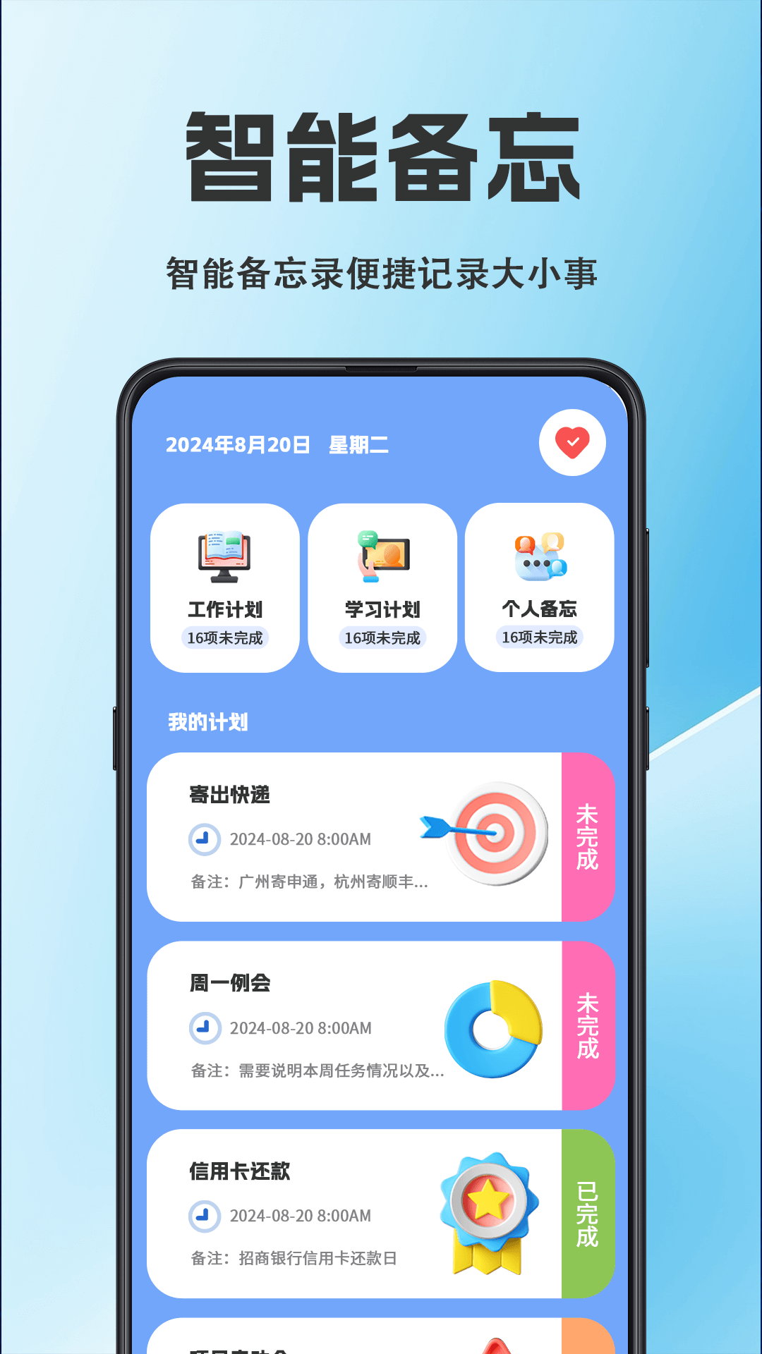 天气iFore手机版 v3.3.9.339
