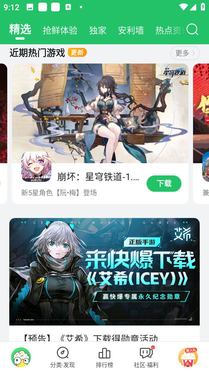 好游快爆最新版本 1.5.8.003安卓版 v1.5.8.003