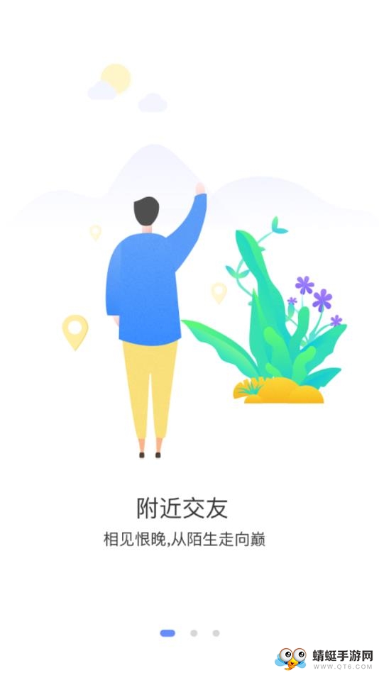 在线圈子软件 1.0.3最新版 v1.0.3