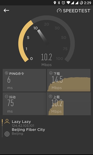 cellularz软件安卓版下载 7.1.9