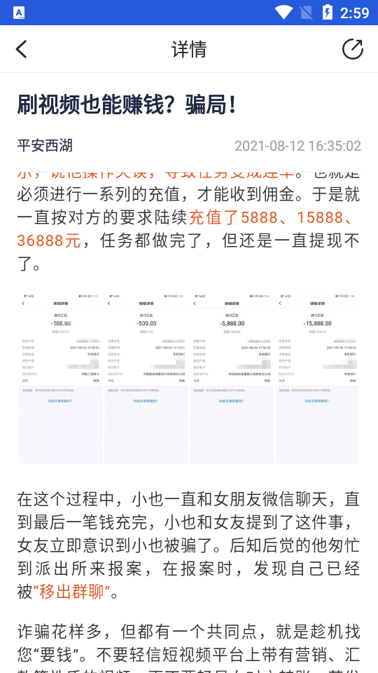警察叔叔APP v3.14.23