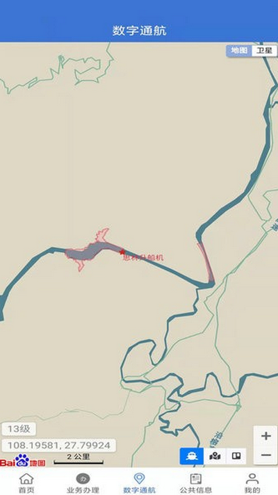 乌航通管理app v1.12.0