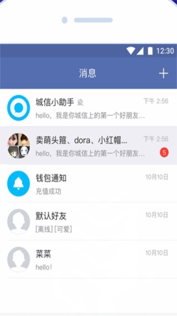 城信2026最新版 5.0.9安卓版 v5.0.9