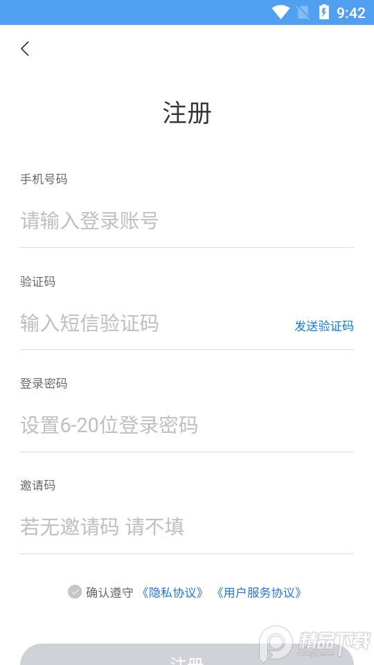 泰极光伏云app v1.3.9