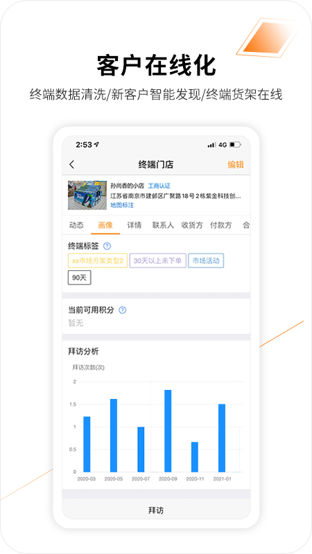 勤策app(原外勤365)官方最新 v7.3.27