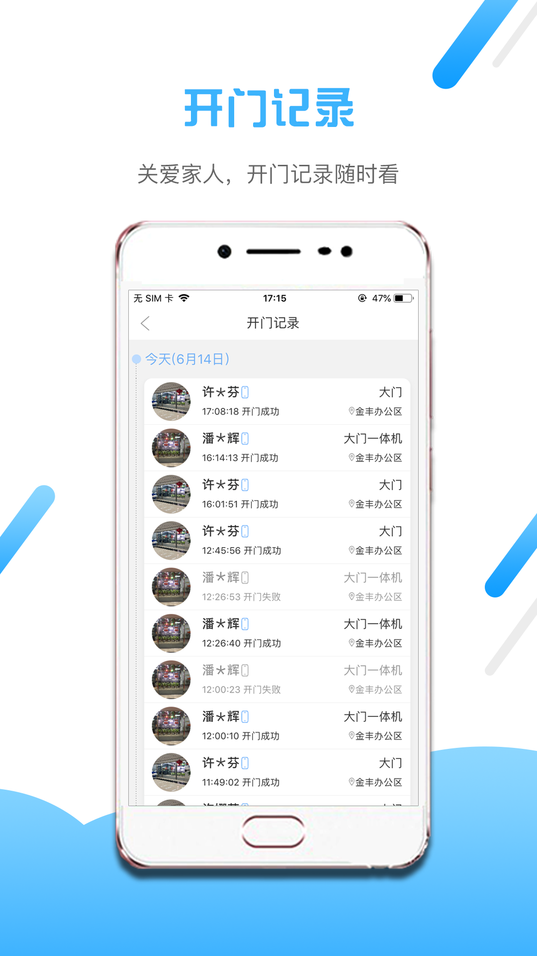 小兔开门app v2.16.18
