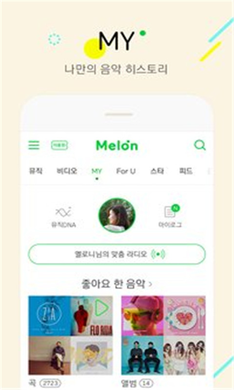 Melon安卓手机版最新 v6.17.3.1