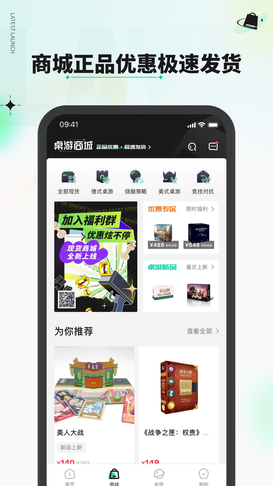 新物集app v5.8.0