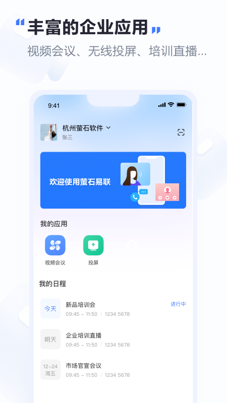 觅讯app最新版 v2.1.5