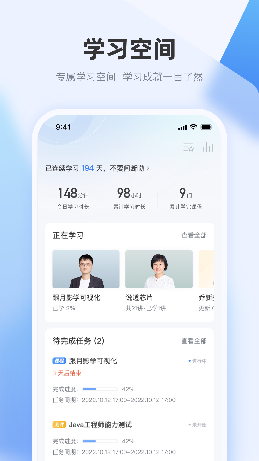 极客时间企业版app v1.9.8