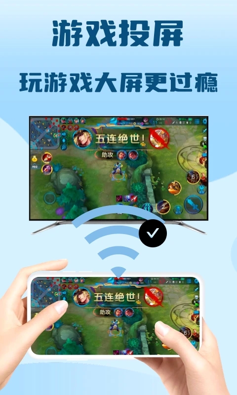 极光投屏助手app v1.0.9