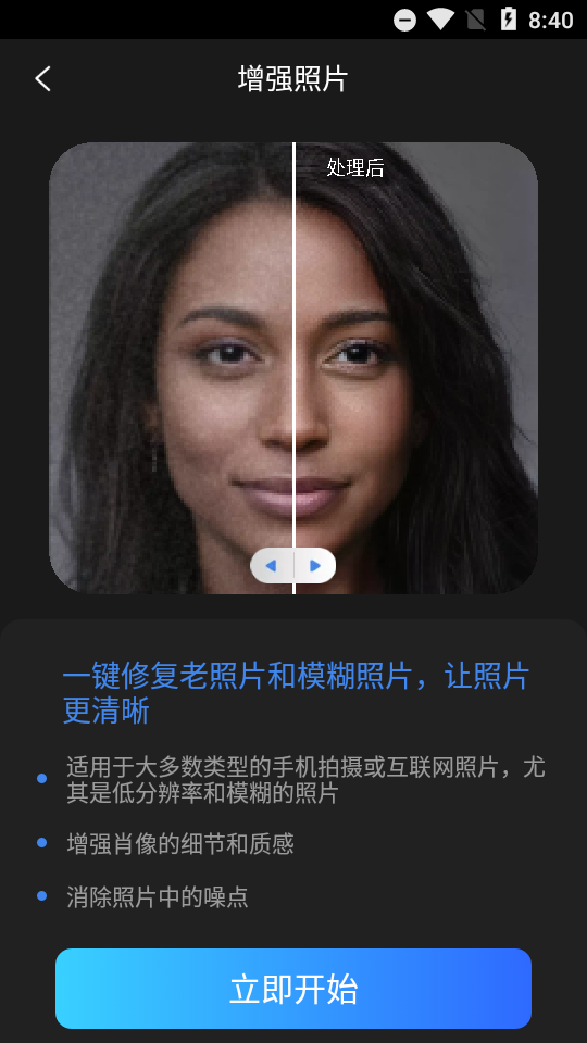 pixeleap免费版 v1.1.4.0