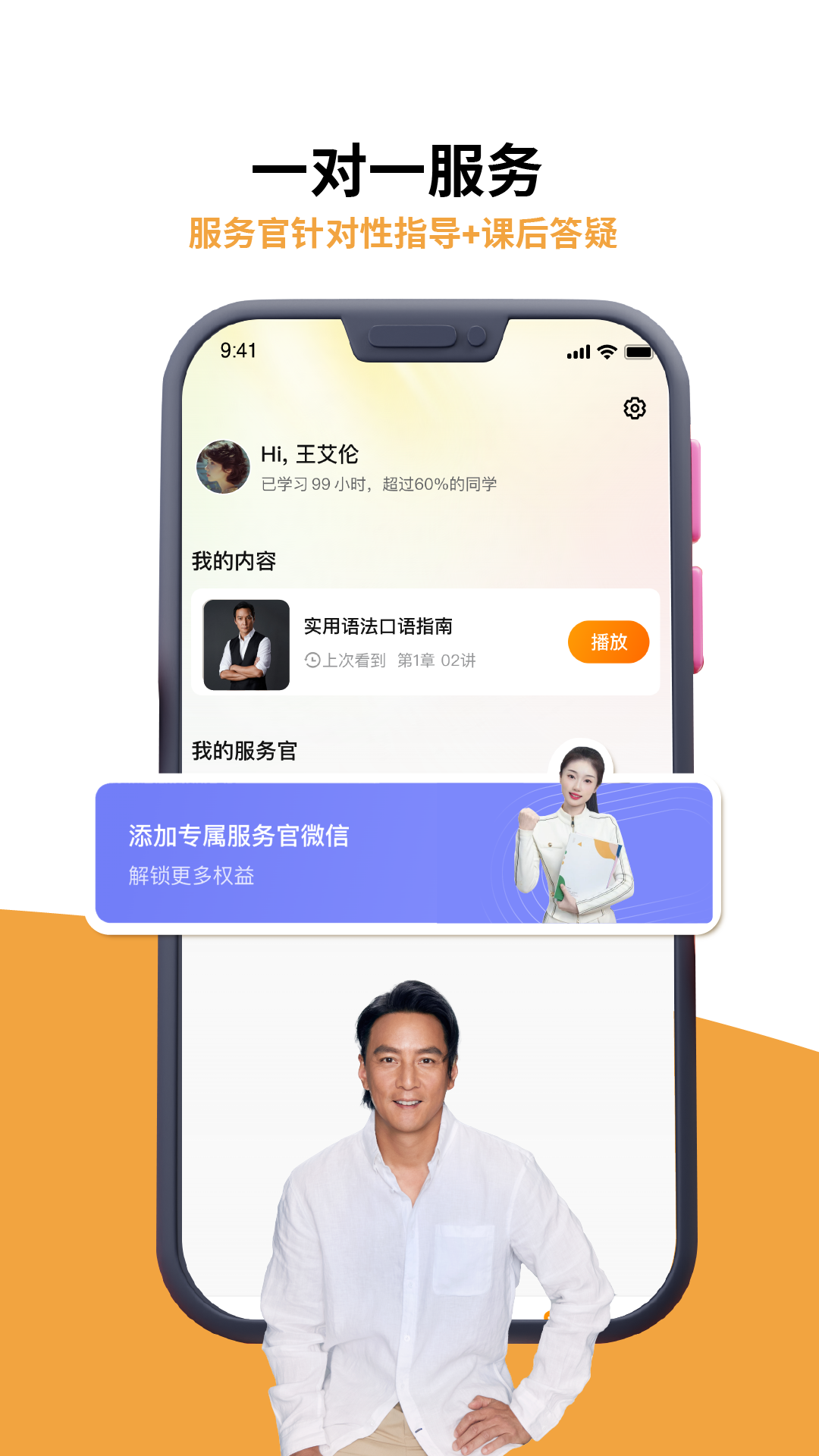 雅识app下载 v2.4.0