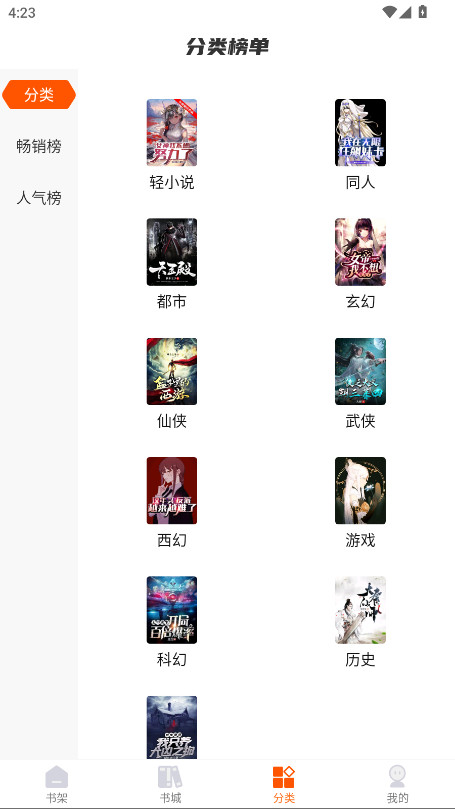 热读小说免费版 2.1.1安卓版 v2.1.1